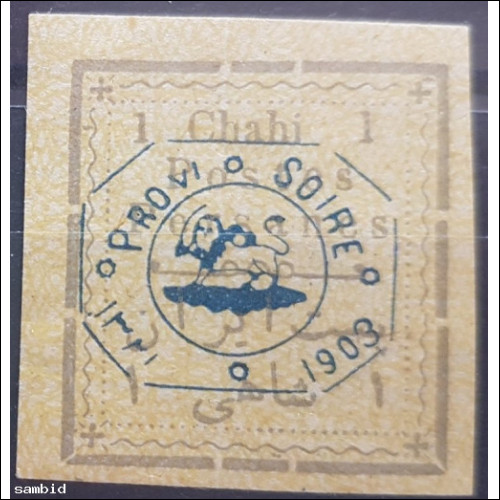 Persien alt Briefmarke